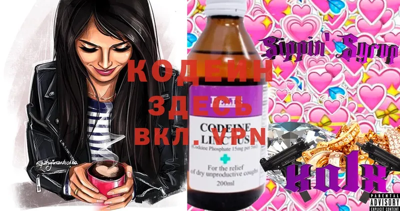 мориарти Telegram  ссылка на мегу рабочий сайт  Хабаровск  Codein Purple Drank 